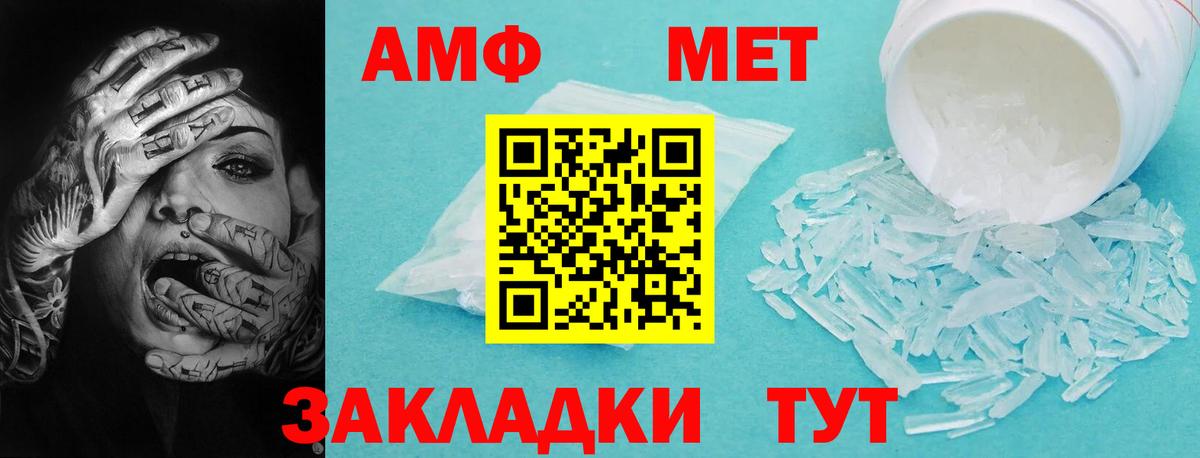 АМФЕТАМИН Розовый Заводоуковск