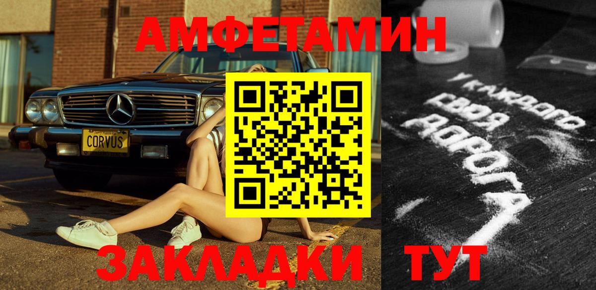 Amphetamine VHQ  Амфетамин  Амфетамин  Вход с VPN  Заводоуковск 