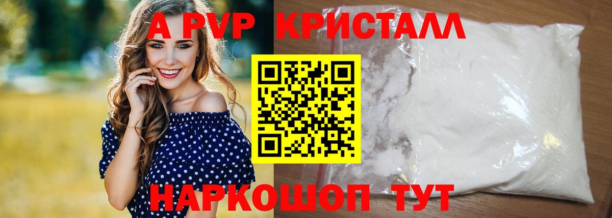 Alpha PVP Соль  Вход с VPN  Заводоуковск  Alpha-PVP  Alpha PVP крисы CK  APVP СК 