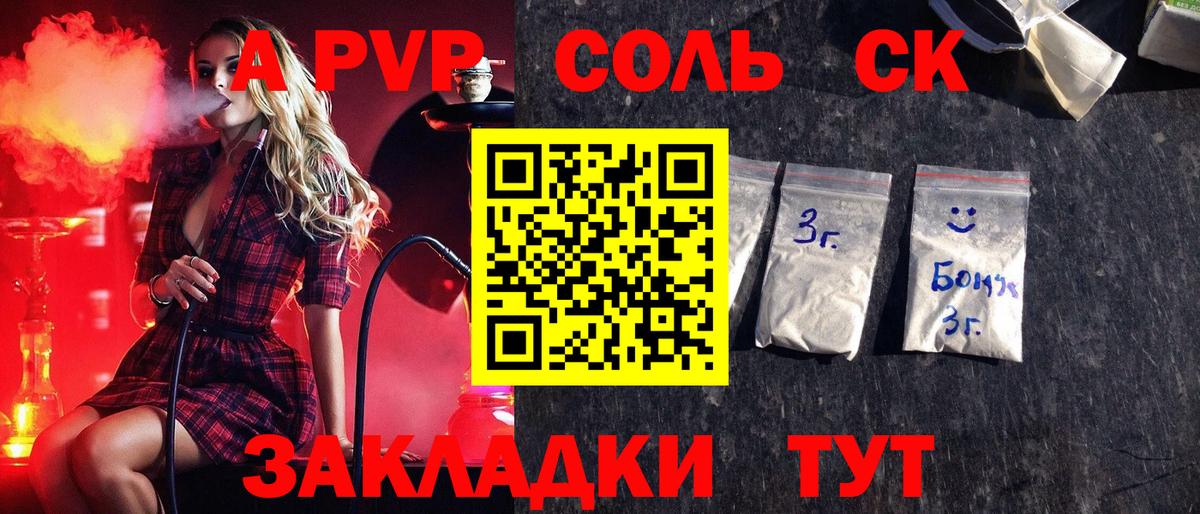 Alpha PVP кристаллы Заводоуковск