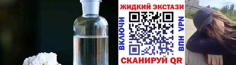 кракен ссылки Заводоуковск БУТИРАТ жидкий экстази