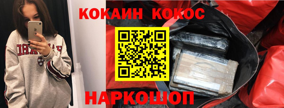КОКАИН 97% Заводоуковск