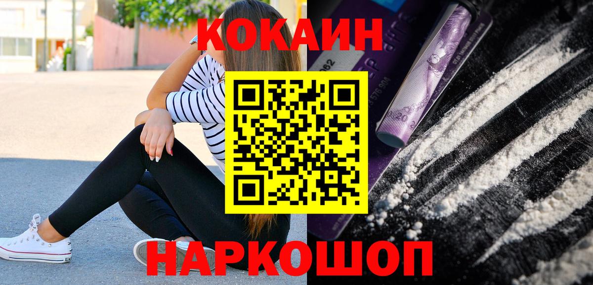 Заводоуковск  Кокаин  Вход с VPN  Кокаин 98%  COCAIN 98% 