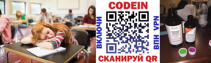 Кодеин напиток Lean (лин)  Заводоуковск 