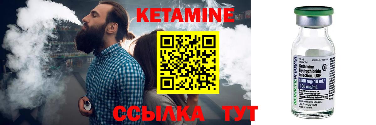Кетамин VHQ  Вход с VPN  Заводоуковск 