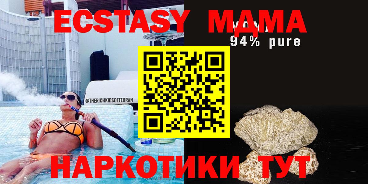 MDMA  MDMA Molly  Вход с VPN  Заводоуковск  MDMA Molly 
