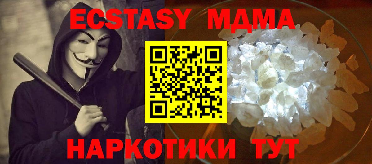 МДМА VHQ Заводоуковск