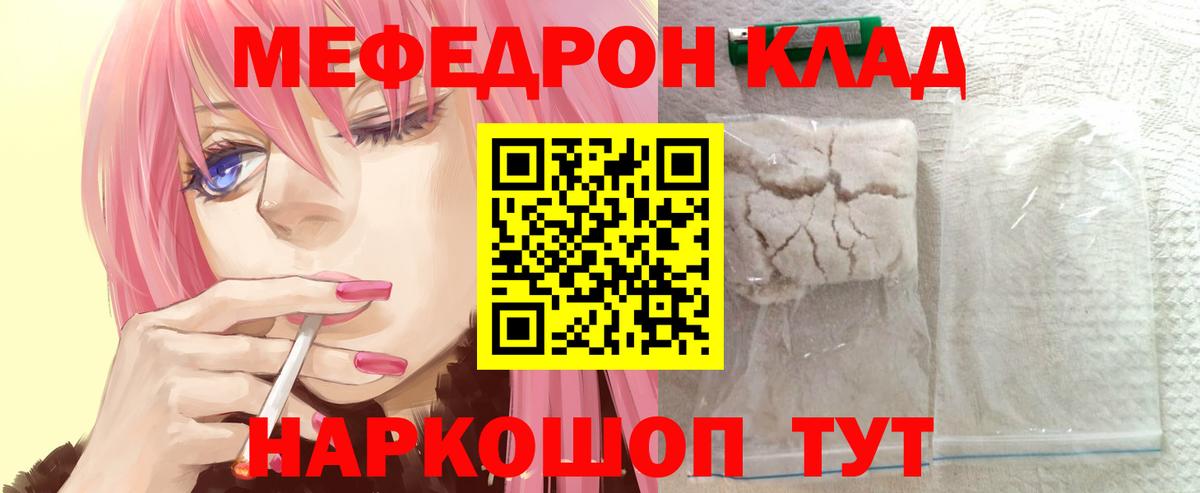 Меф  Вход с VPN  Заводоуковск  МЯУ-МЯУ мяу мяу  Меф 