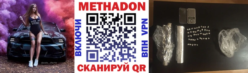 МЕТАДОН VHQ  Заводоуковск 