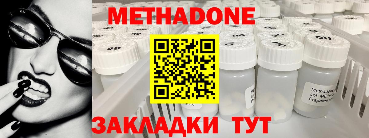 Метадон белоснежный  Вход с VPN  Заводоуковск 