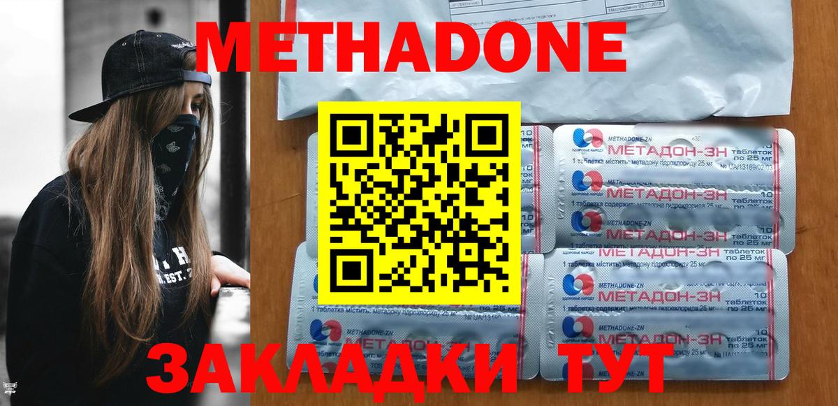 МЕТАДОН белоснежный Заводоуковск