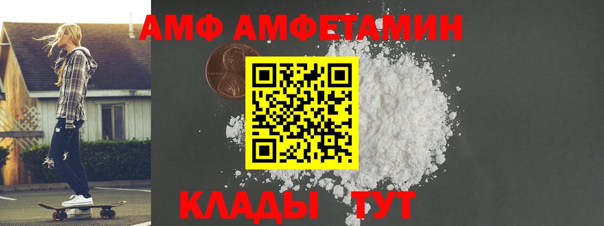 Метамфетамин  Вход с VPN  Заводоуковск  Первитин витя 