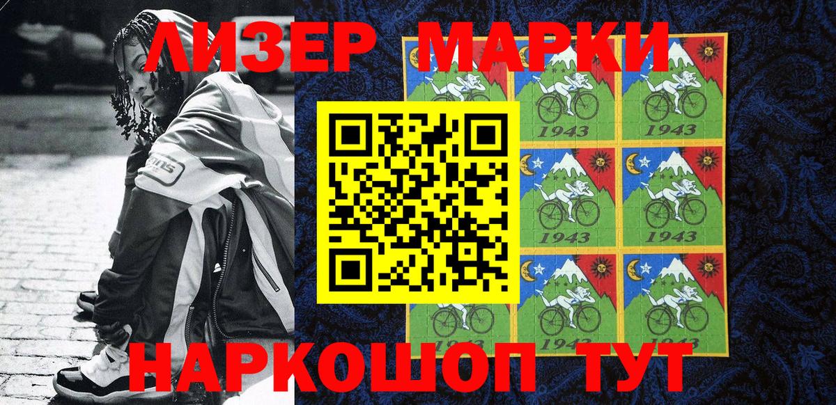 Марки NBOMe  Вход с VPN  Заводоуковск  купить наркотики цена  Наркотические марки 1500мкг 
