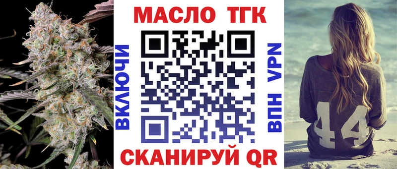 ТГК вейп с тгк  Заводоуковск 